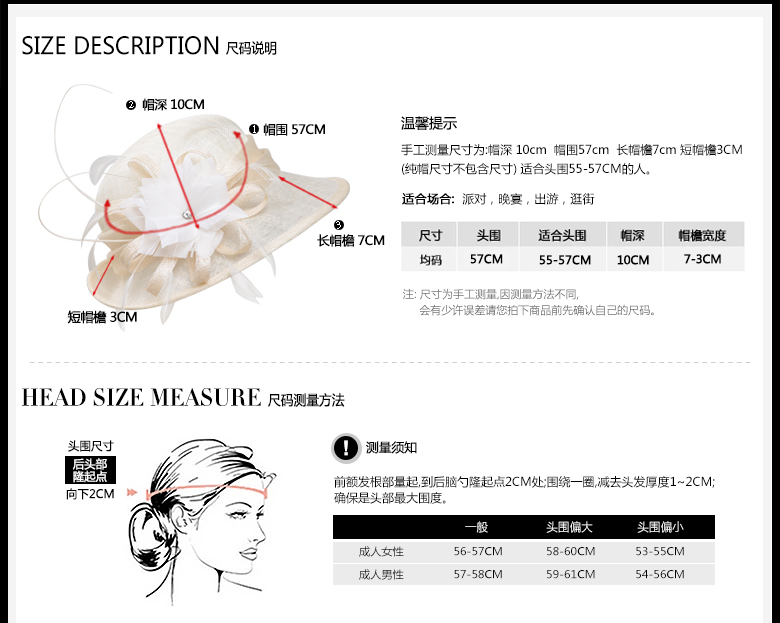 時(shí)尚麻紗帽定制，防紫外線遮陽帽，尺碼說明